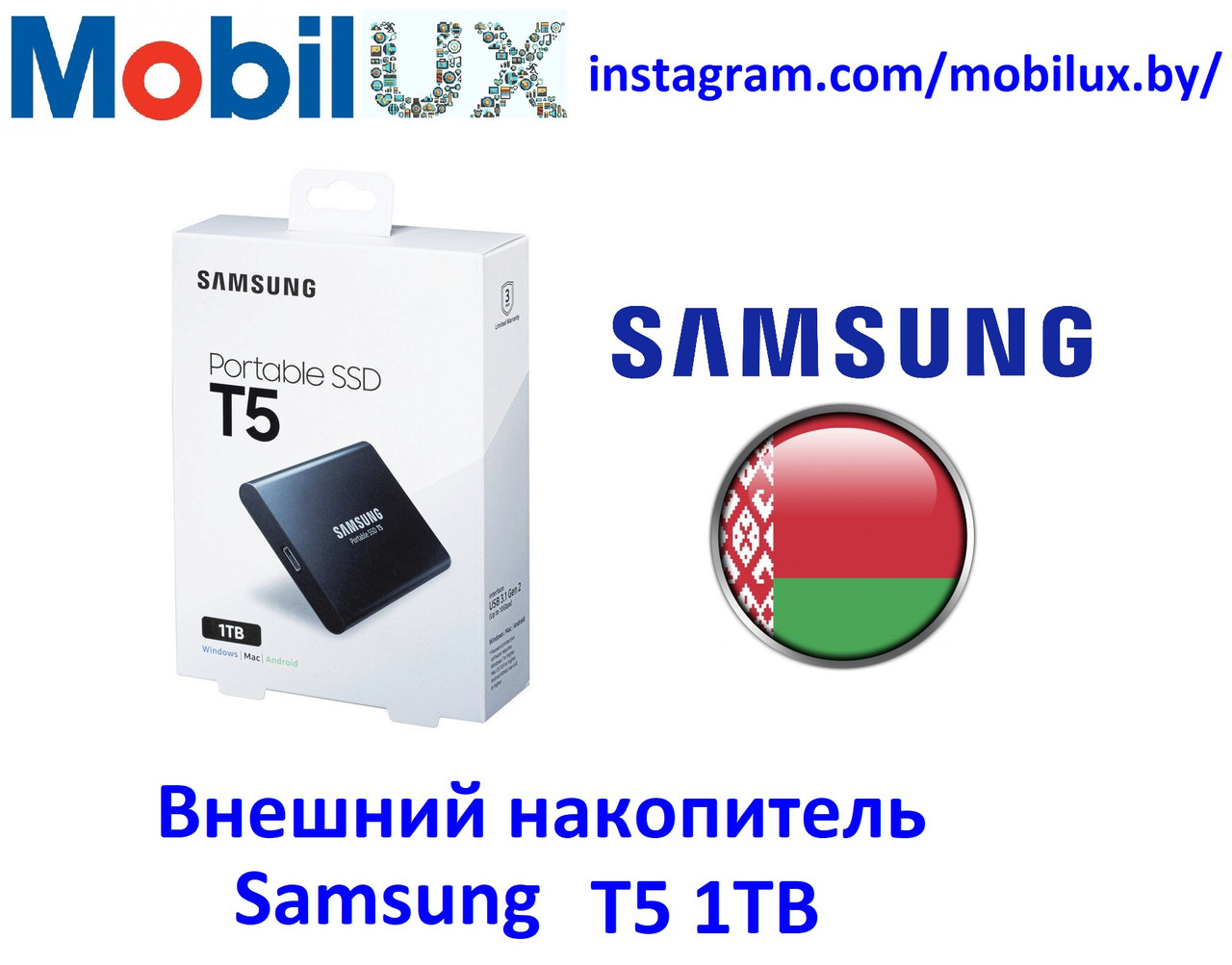 Внешний накопитель Samsung T5 1TB - фото 1 - id-p168024221
