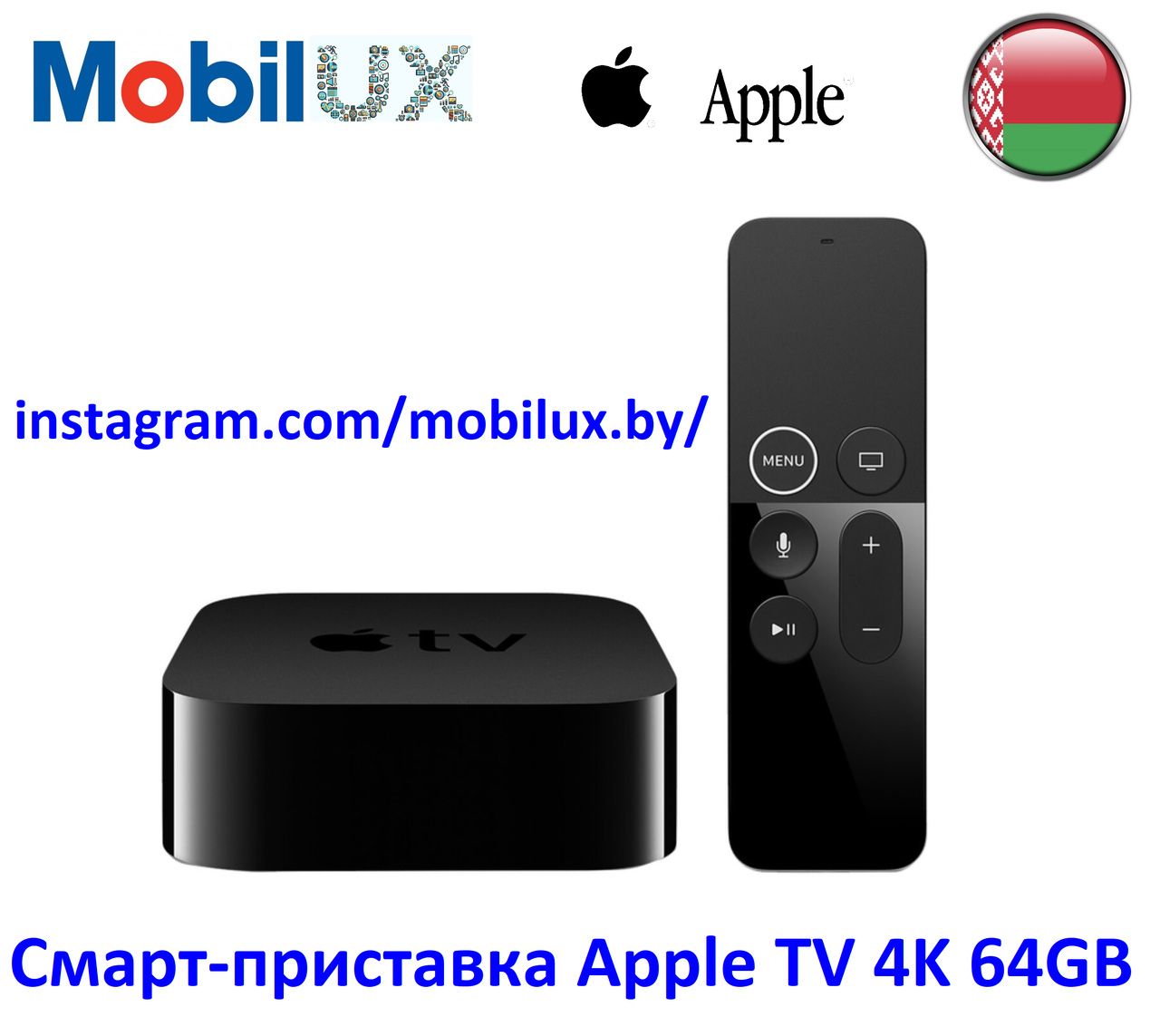 Смарт-приставка Apple TV 4K 64GB - фото 1 - id-p168024223