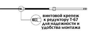 Рулевой трос М 58 7-22", фото 2