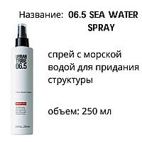 URBAN TRIBE 06.5 Sea Water Spray Спрей с морской водой