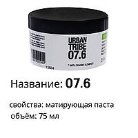 URBAN TRIBE 07.6 Matt Fiber Матирующая паста