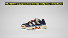 Кроссовки Adidas NITEBALL Dark Blue Beige Brown, фото 3