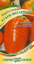 Перец Кубок янтарный. 10 шт.  "Гавриш", Россия.