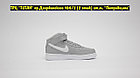 Кроссовки Nike Air Force 1 Classic Grey White Mid, фото 5