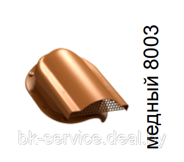 Дефлектор ската Wirplast WiroVent PERFEKTA P51 для металлочерепицы (цвета) - фото 2 - id-p168044033