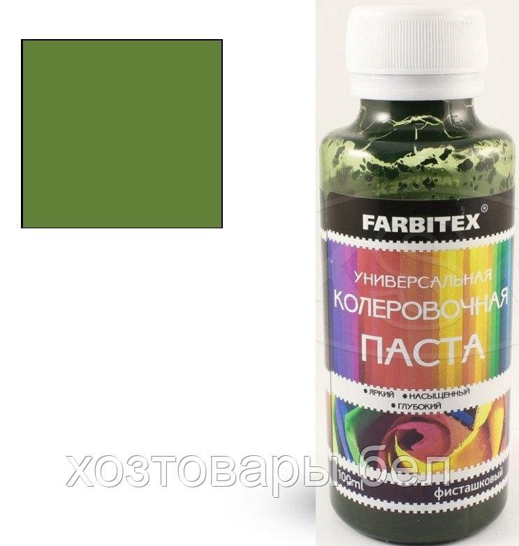 Паста колеровочная Фисташковый, 100мл. FARBITEX - фото 1 - id-p54371961