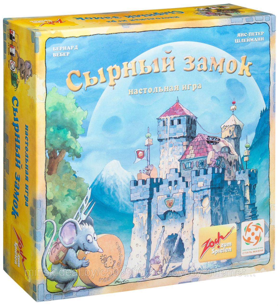 Настольная игра Сырный замок