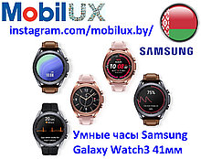 Умные часы Samsung Galaxy Watch3 41мм