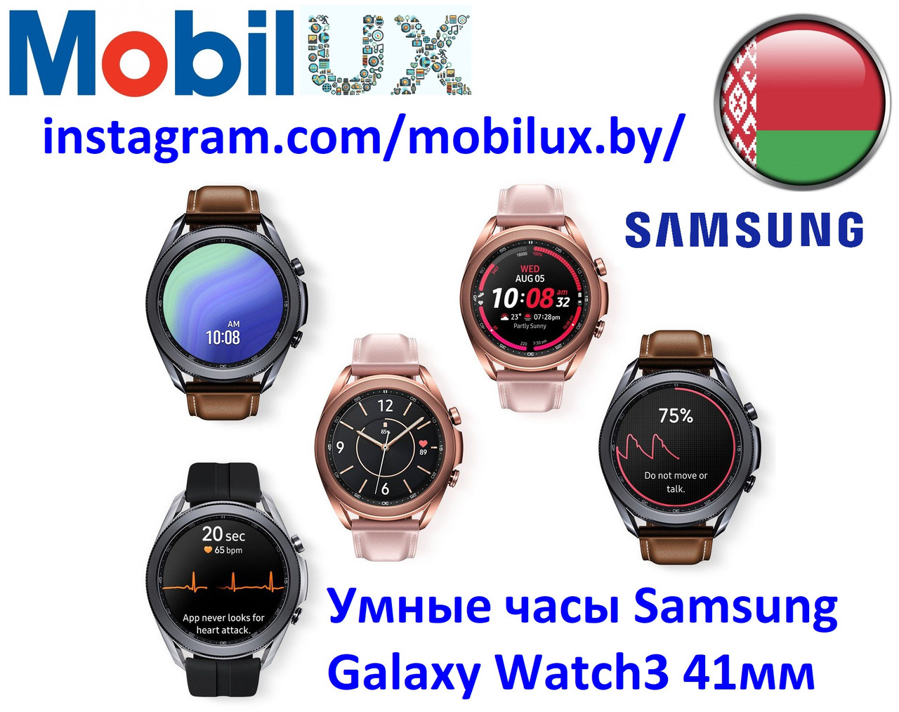 Умные часы Samsung Galaxy Watch3 41мм - фото 1 - id-p168046605