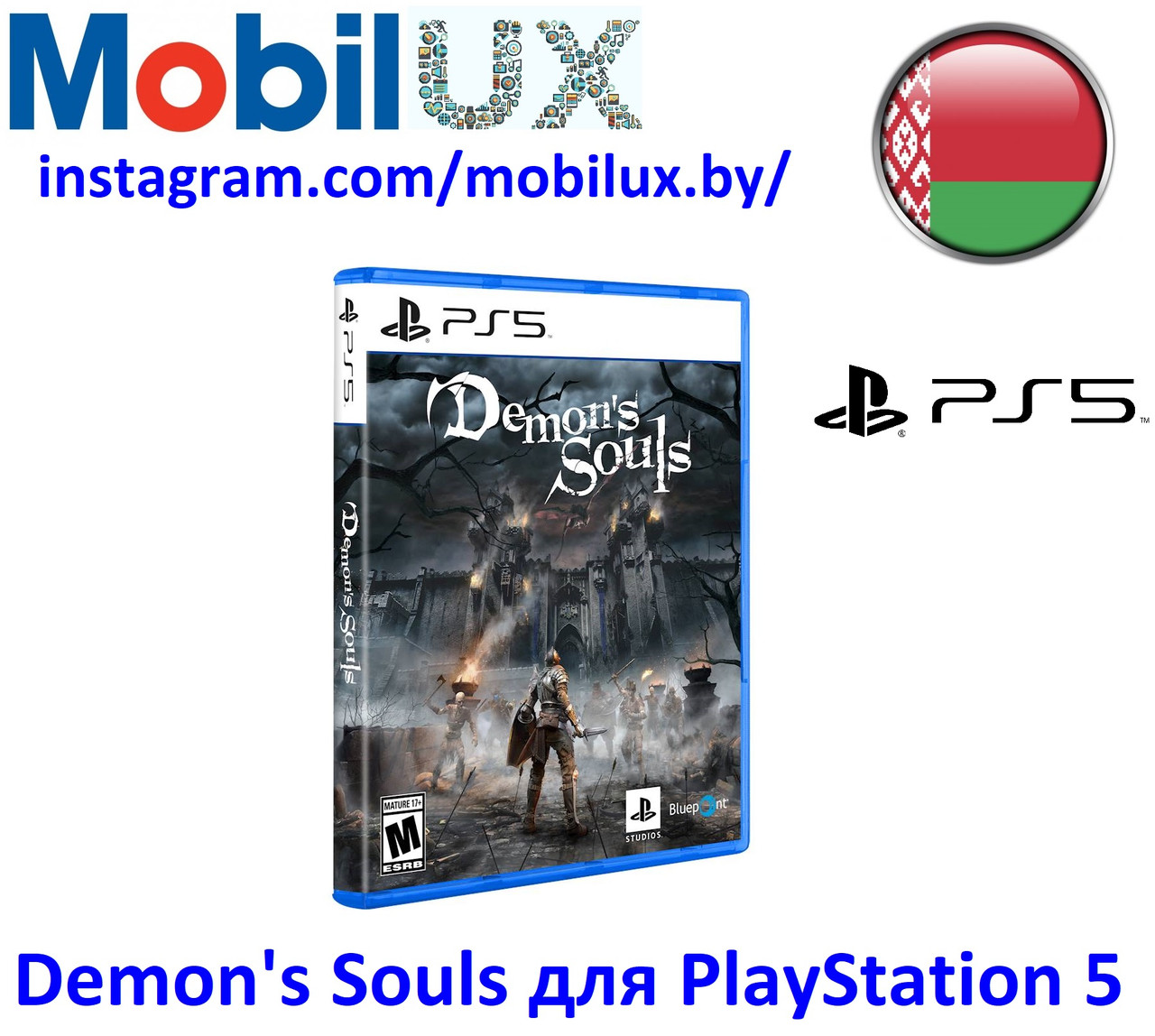 Demon's Souls для PlayStation 5 - фото 1 - id-p168046610