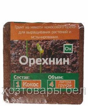 Субстрат кокосовый брикет 4л Орехнин-1 - фото 1 - id-p131217989