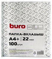 Папка-вкладыш Buro глянцевые А4+ 22мкм (упак.:100шт)