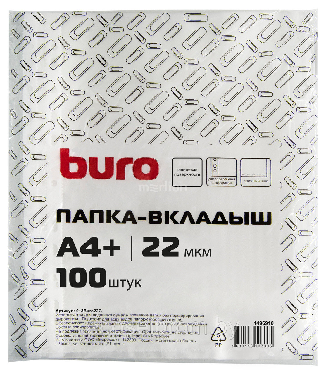 Папка-вкладыш Buro глянцевые А4+ 22мкм (упак.:100шт) - фото 1 - id-p168111092