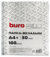 Папка-вкладыш Buro глянцевые А4+ 30мкм (упак.:100шт)