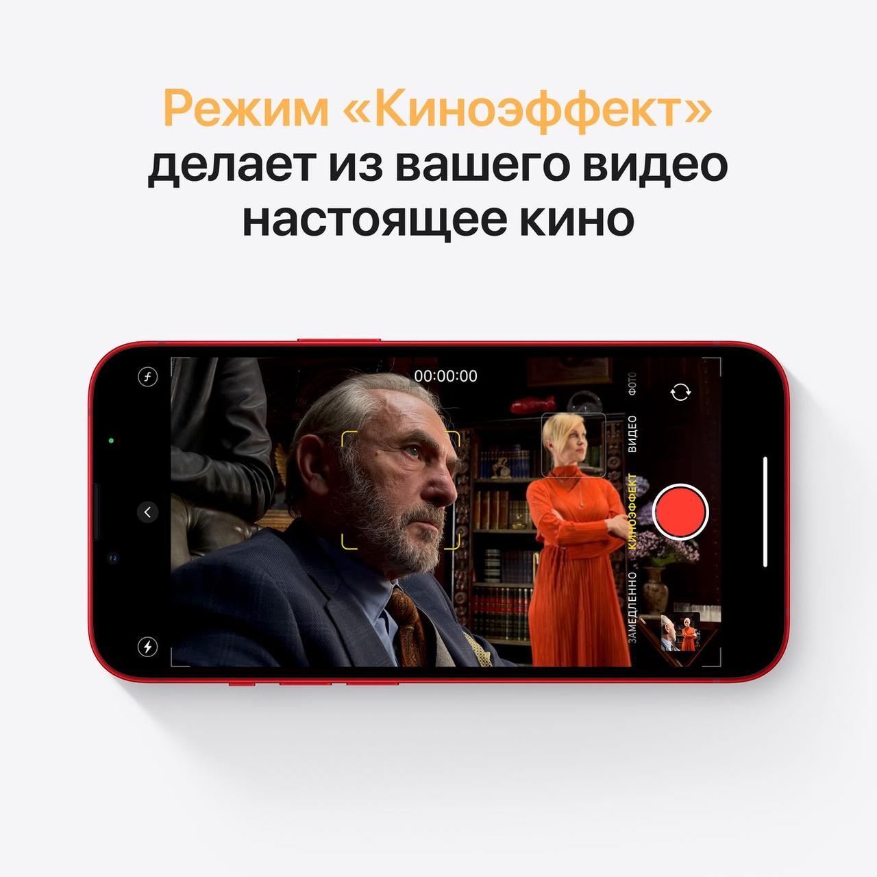 Смартфон Apple iPhone 13 mini 512GB Красный - фото 4 - id-p168111657