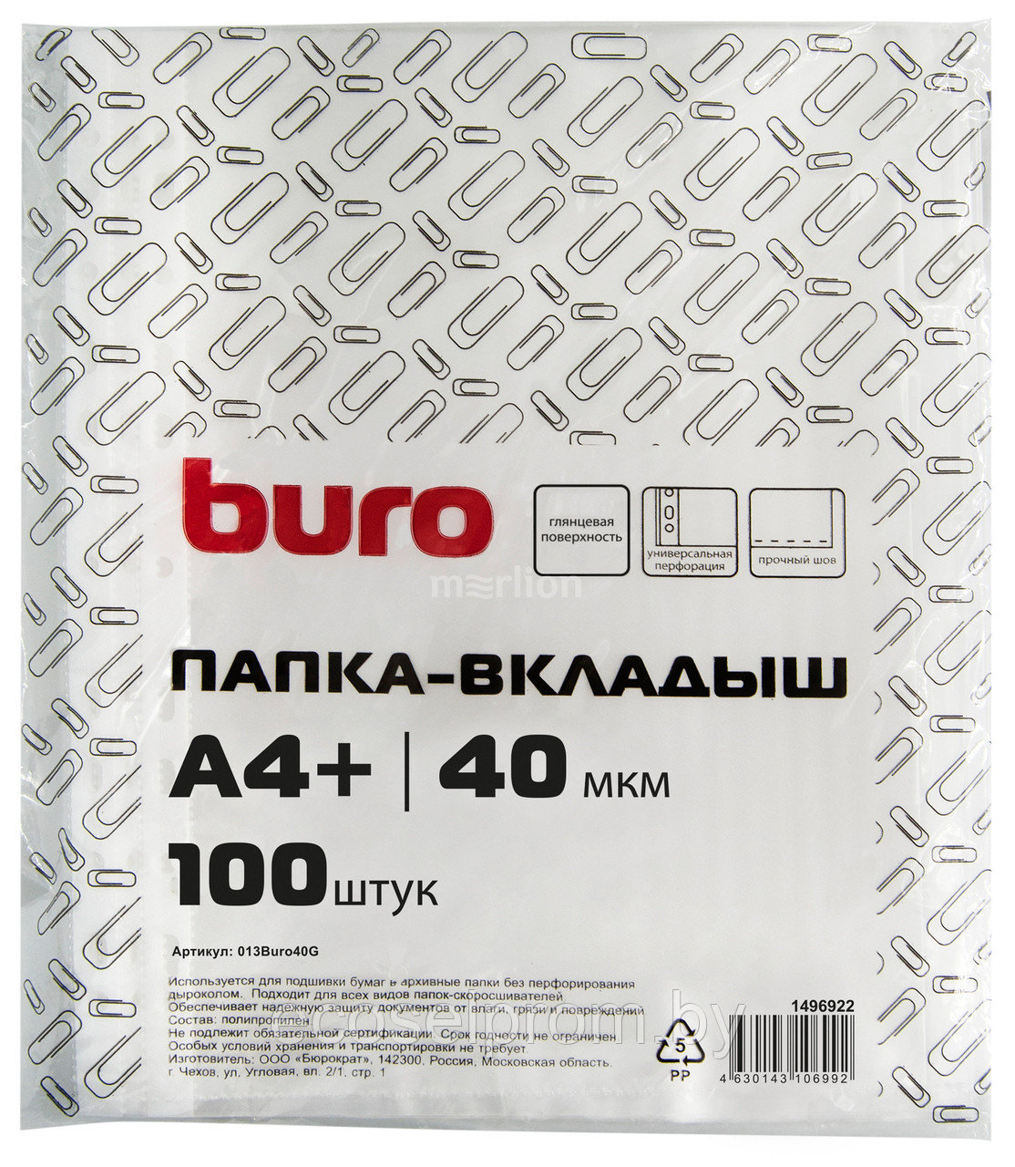 Папка-вкладыш Buro глянцевые А4+ 40мкм (упак.:100шт), фото 1
