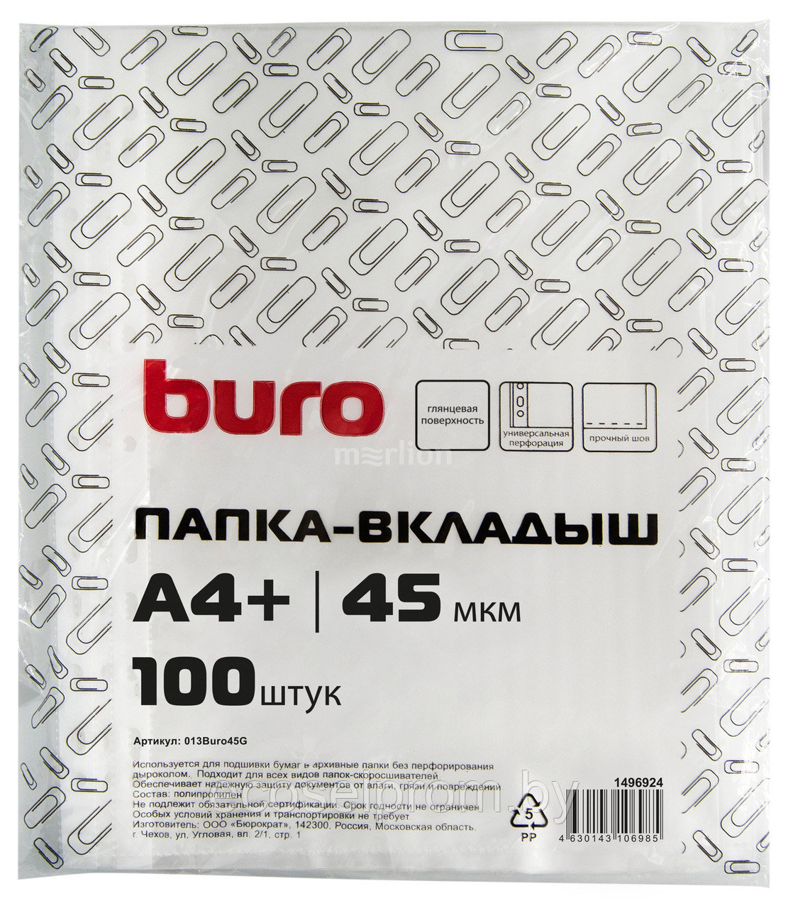 Папка-вкладыш Buro глянцевые А4+ 45мкм (упак.:100шт)