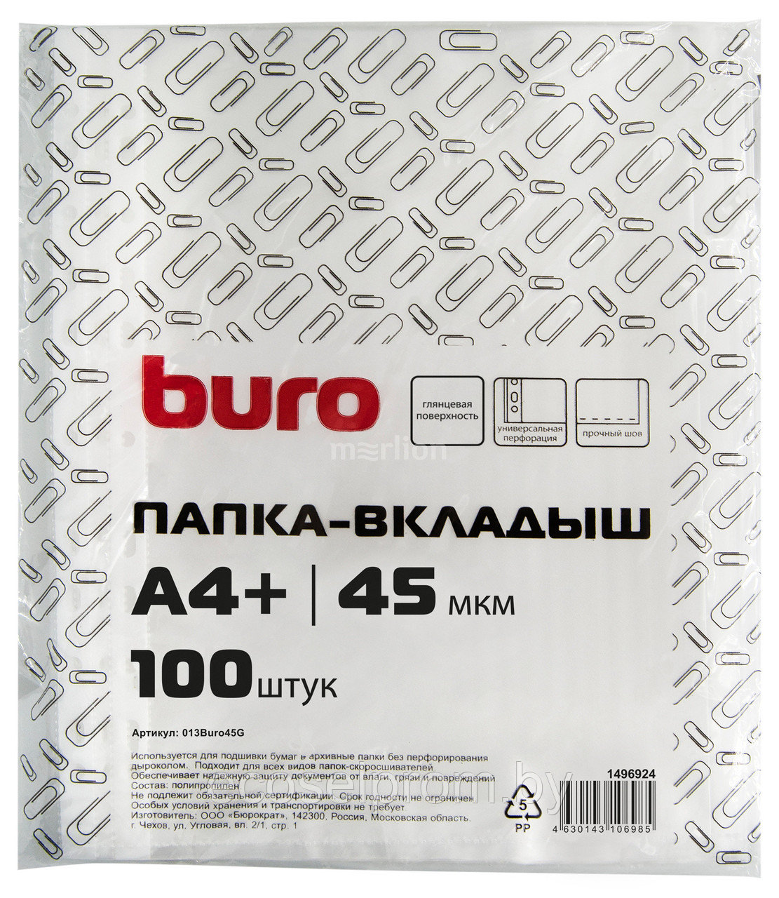 Папка-вкладыш Buro глянцевые А4+ 45мкм (упак.:100шт) - фото 1 - id-p168111732