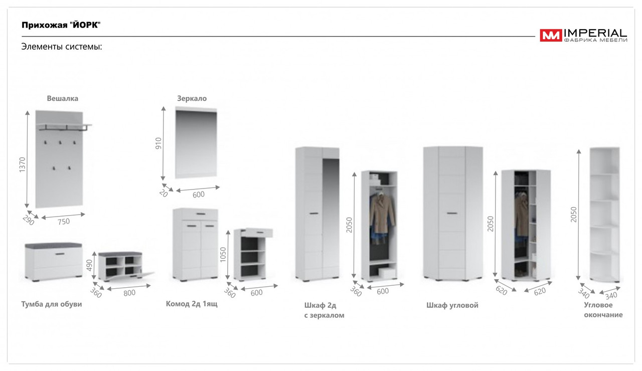 Модульная прихожая Йорк - фото 2 - id-p168111891