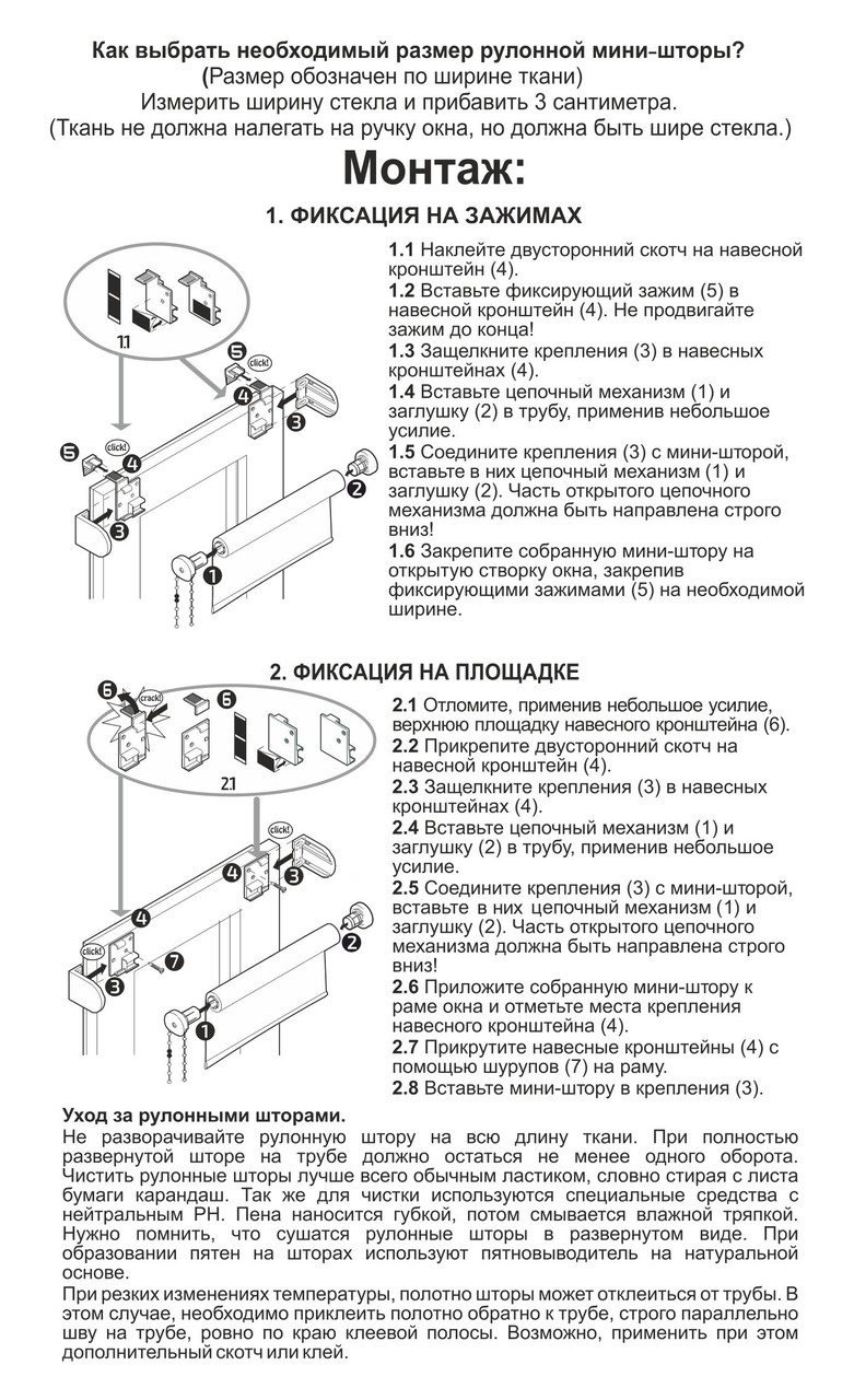 Рулонная штора Plain Бежевый 620 - фото 4 - id-p168129136