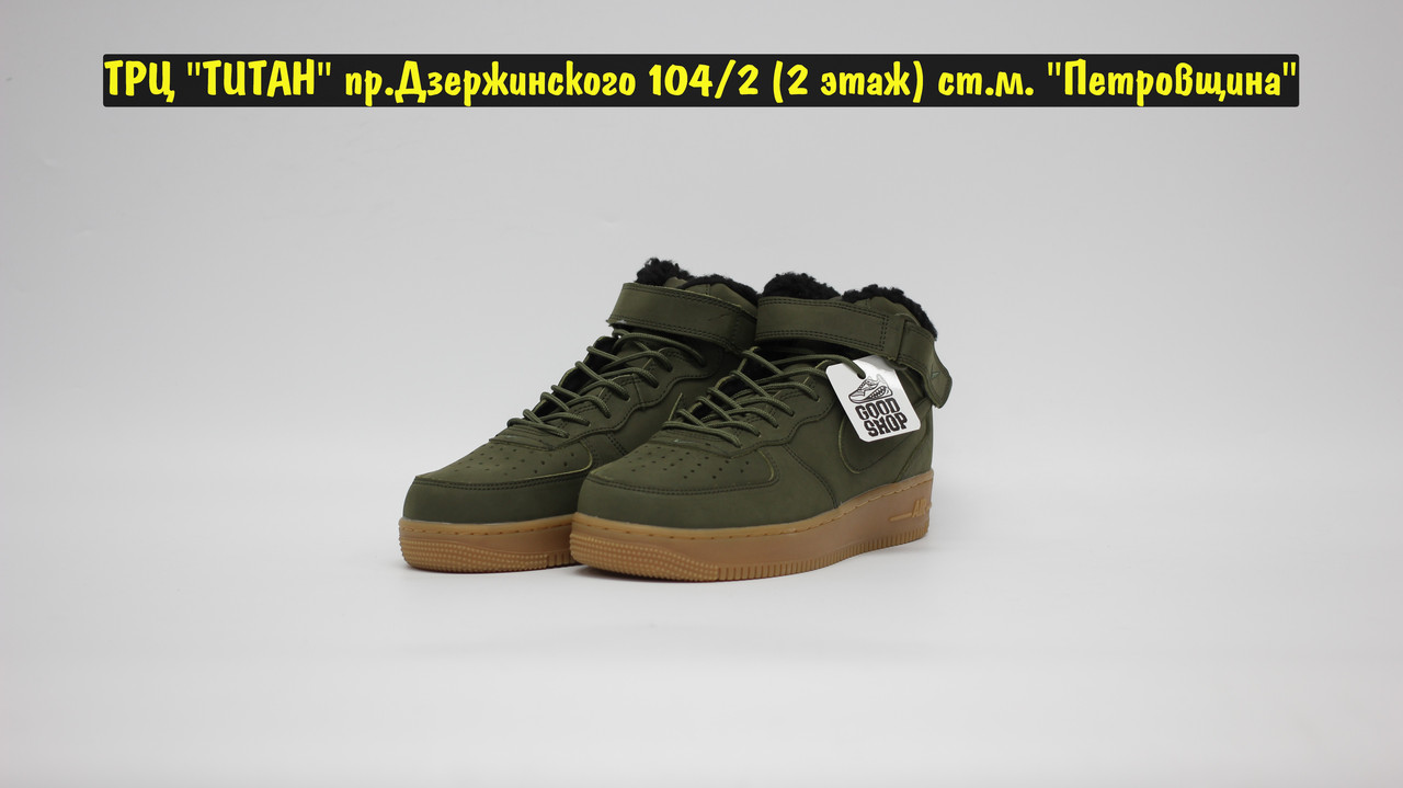 Кроссовки Z Nike Air Force 1`07 Green Brown MID