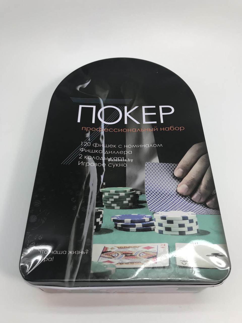Набор подарочный «Игра покер» 24х15см - фото 1 - id-p168131154
