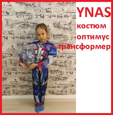 Детский костюм Оптимус прайм Трансформер супергерой карнавальный с мышцами маскарадный новогодний для мальчика