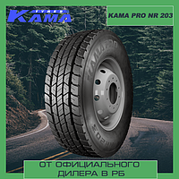 Шины грузовые ЦМК ведущие 315/70 R22.5 КАМА PRO NR 203