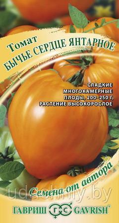 Томат Бычье сердце янтарное. 0,05 г. "Гавриш", Россия.