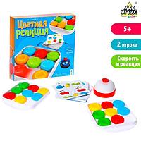 Настольная игра ЛАС ИГРАС KIDS Цветная реакция