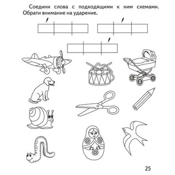 Рабочая тетрадь Издательство Бурдина Делим слова на слоги - фото 3 - id-p168158338