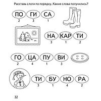 Рабочая тетрадь Издательство Бурдина Делим слова на слоги