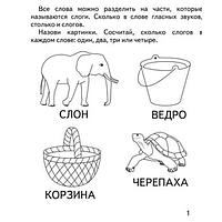 Рабочая тетрадь Издательство Бурдина Делим слова на слоги