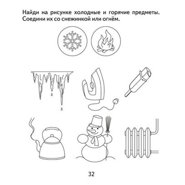 Рабочая тетрадь Издательство Бурдина Развивающие занятия для малышей ч.2 - фото 1 - id-p168158339