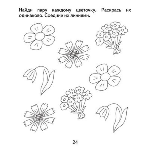 Рабочая тетрадь Издательство Бурдина Развивающие занятия для малышей ч.1 - фото 4 - id-p168158340