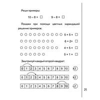 Рабочая тетрадь Издательство Бурдина Изучаем математику ч.2