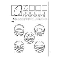 Рабочая тетрадь Издательство Бурдина Изучаем математику ч.1