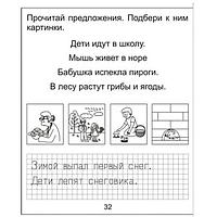 Рабочая тетрадь Издательство Бурдина Изучаем грамоту ч.2