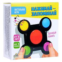 Настольная игра на память ЛАС ИГРАС KIDS Нажимай-запоминай