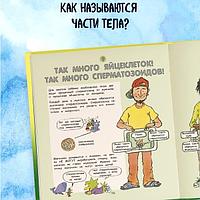 Книга Издательство Бомбора Давай поговорим про ЭТО