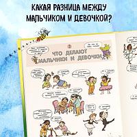 Книга Издательство Бомбора Давай поговорим про ЭТО