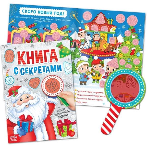 Набор книг в подарочной коробке БУКВА-ЛЕНД Большой подарок - фото 2 - id-p168156750