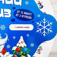 Настольная игра ЛАС ИГРАС Новогодний сюрприз