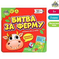 Настольная игра ЛАС ИГРАС KIDS Битва за ферму