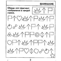 Тесты для детей Издательство Бурдина Проверяем знания. Тесты для 7-и лет ч.2