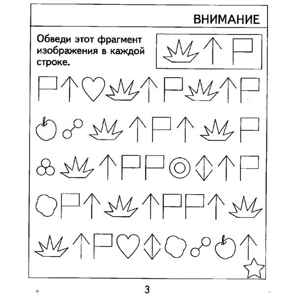 Тесты для детей Издательство Бурдина Проверяем знания. Тесты для 7-и лет ч.2 - фото 3 - id-p168158572