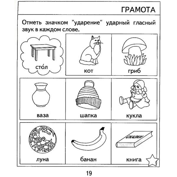 Тесты для детей Издательство Бурдина Проверяем знания. Тесты для 7-и лет ч.1 - фото 1 - id-p168158573