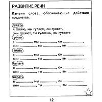 Тесты для детей Издательство Бурдина Проверяем знания. Тесты для 7-и лет ч.1