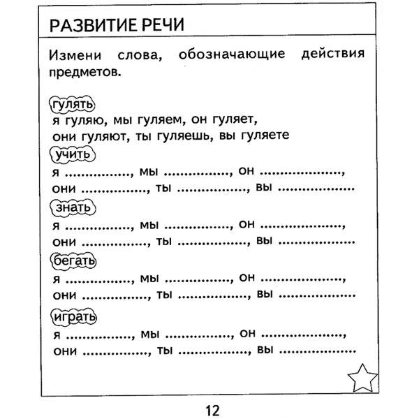 Тесты для детей Издательство Бурдина Проверяем знания. Тесты для 7-и лет ч.1 - фото 1 - id-p168158573