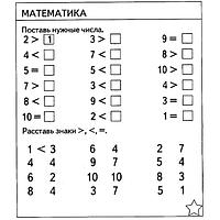 Тесты для детей Издательство Бурдина Проверяем знания. Тесты для 6-и лет ч.1